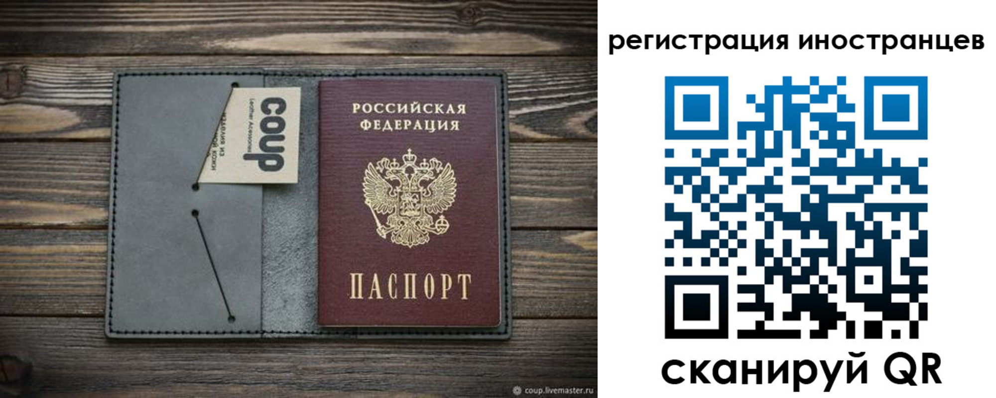 временная регистрация купить в Чувашии