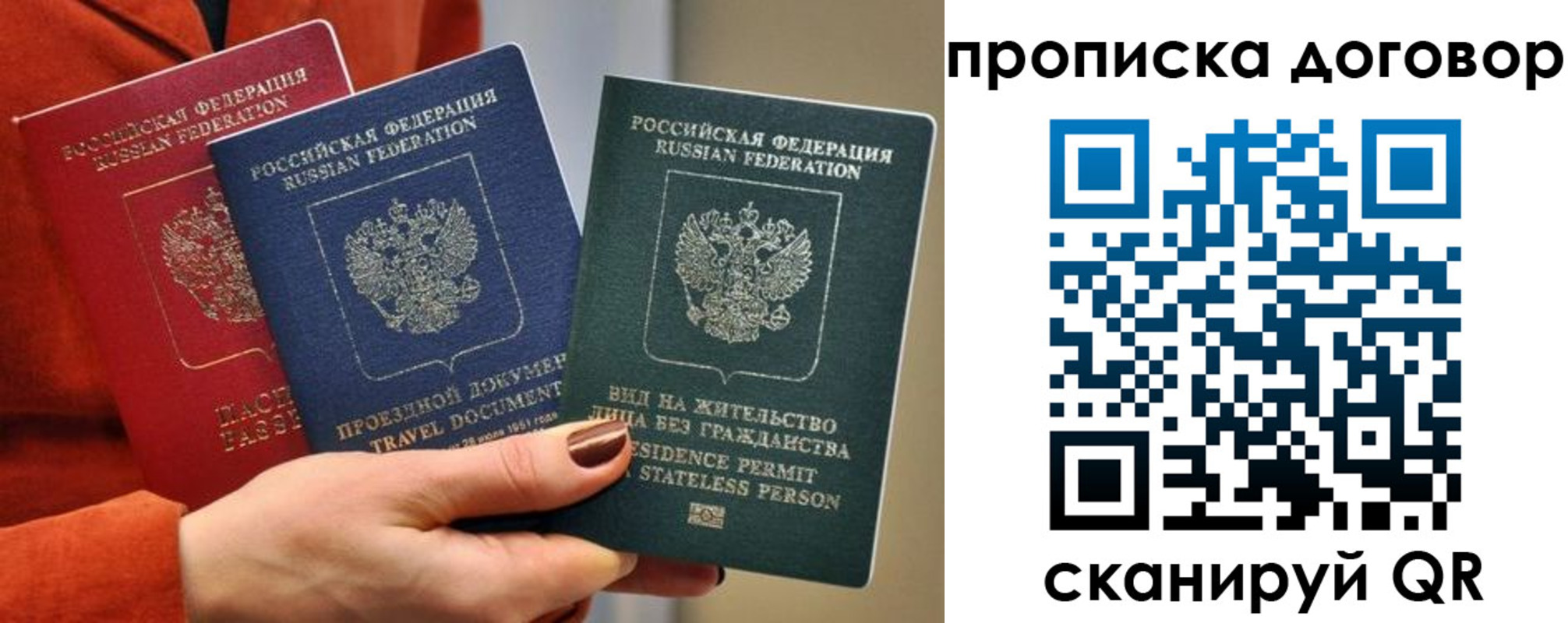 купить прописку в Чувашии