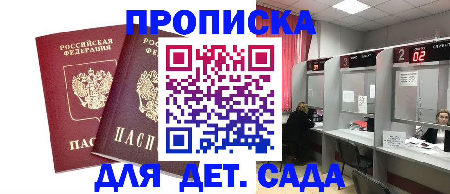 временная регистрация купить в Чувашии
